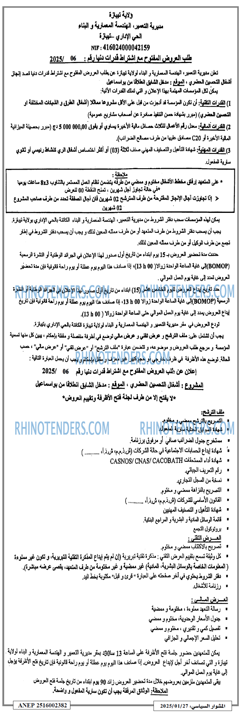 Echourouk