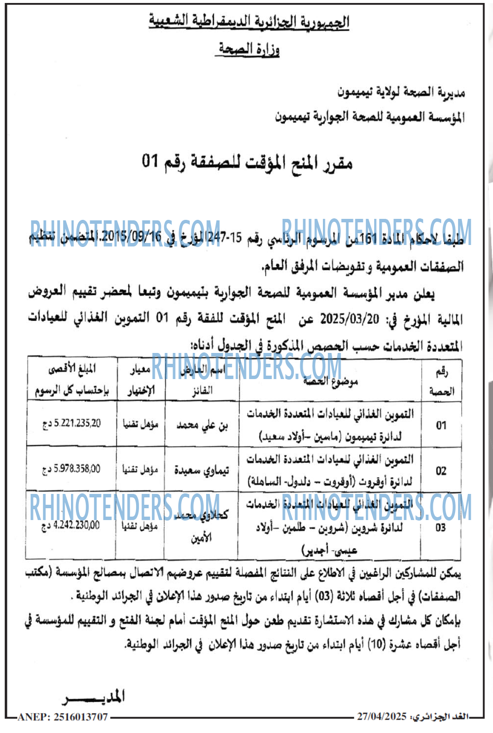 EL KHABAR