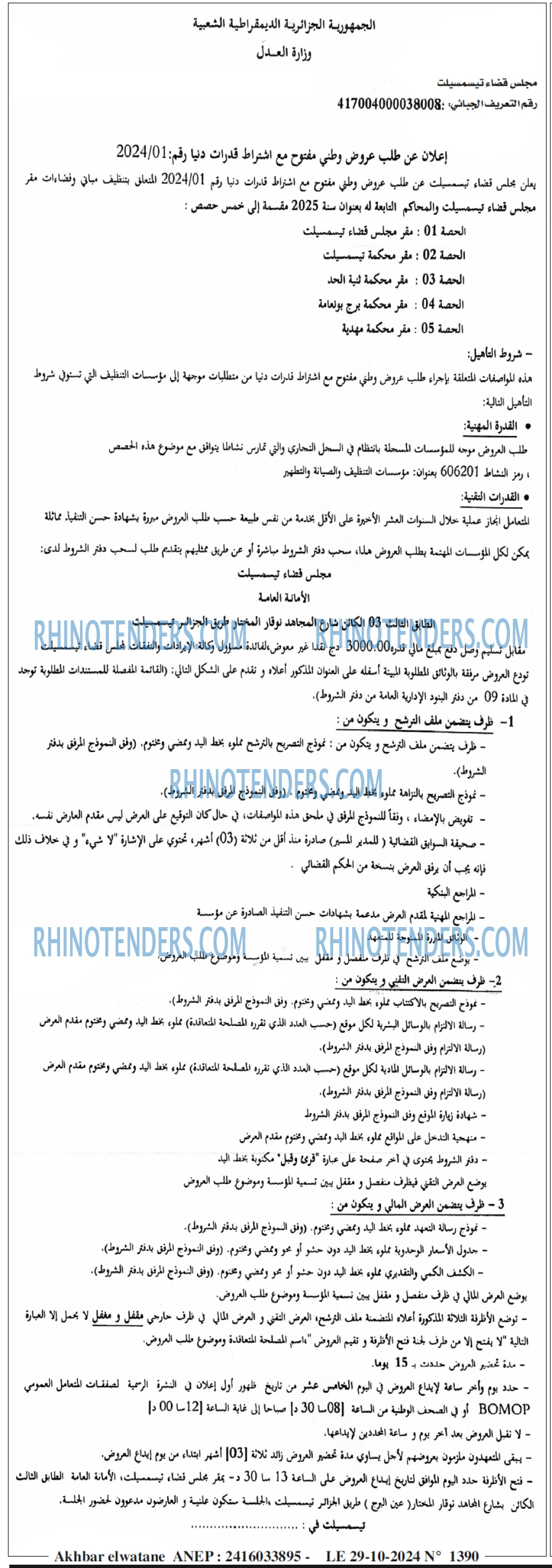 El Watan