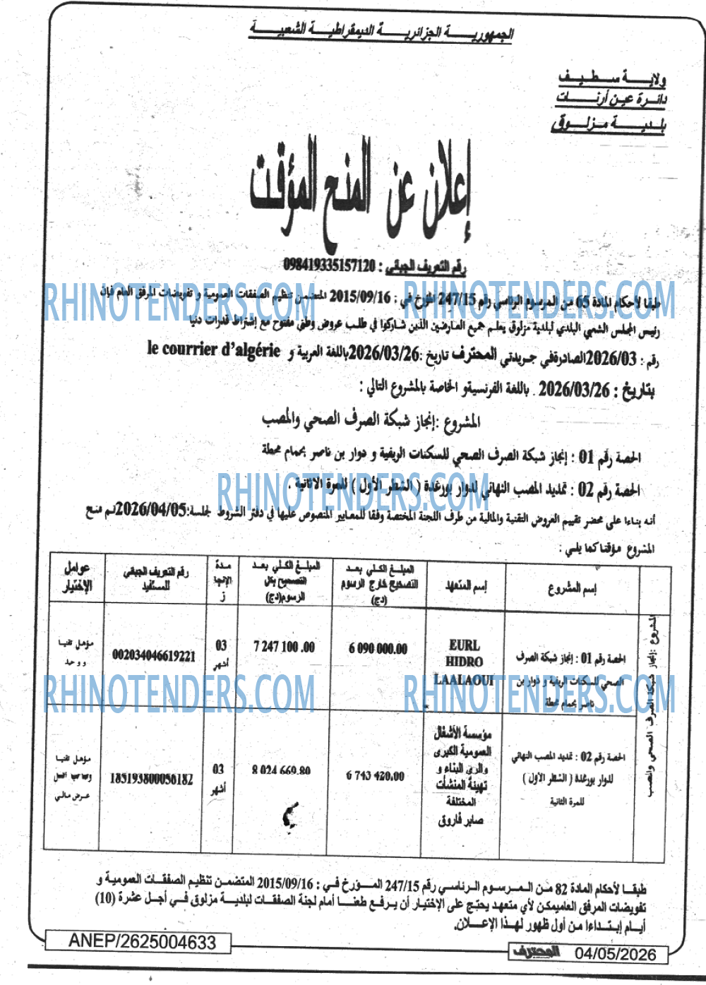 Le Courrier d'Algerie