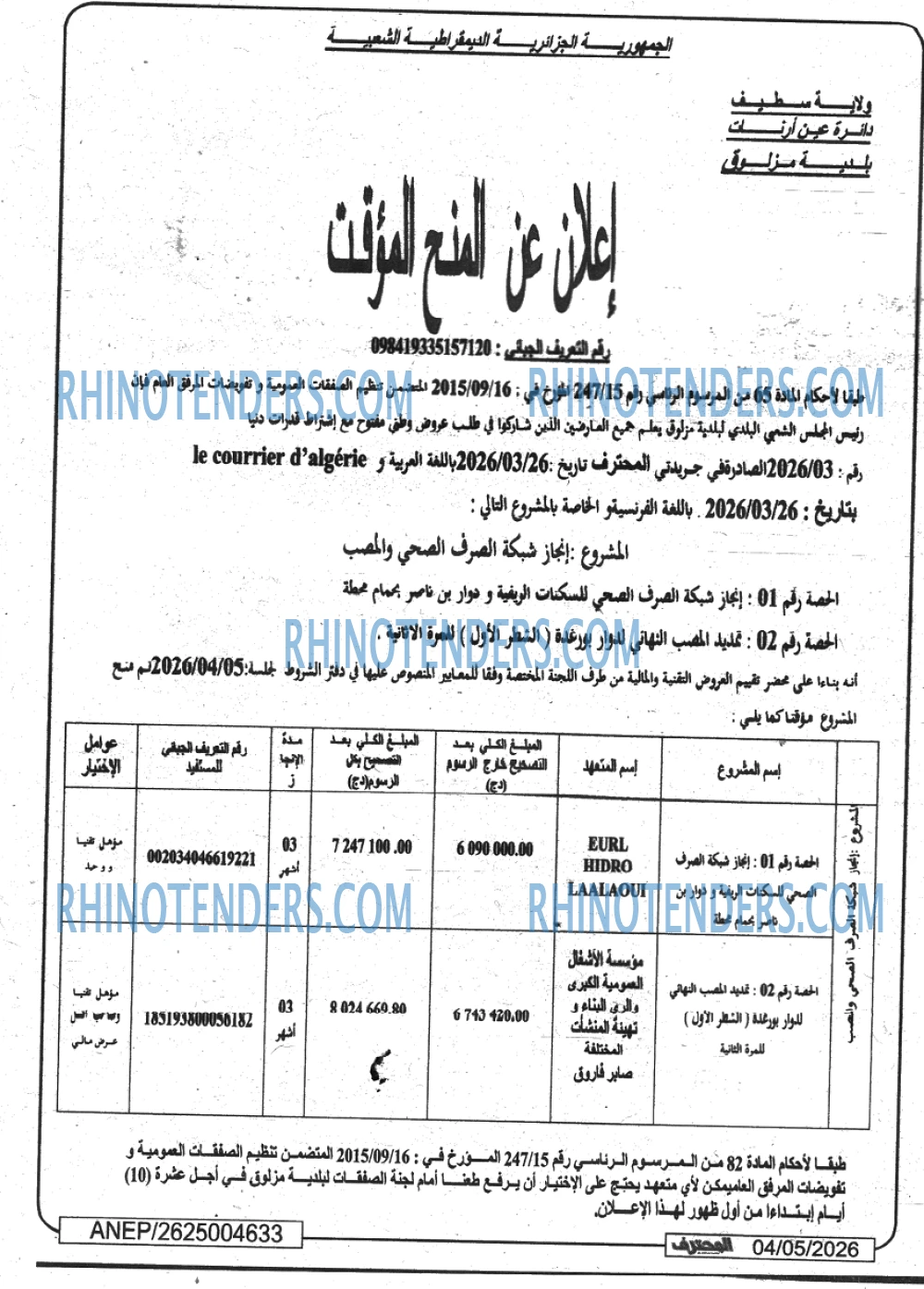 Le Courrier d'Algerie
