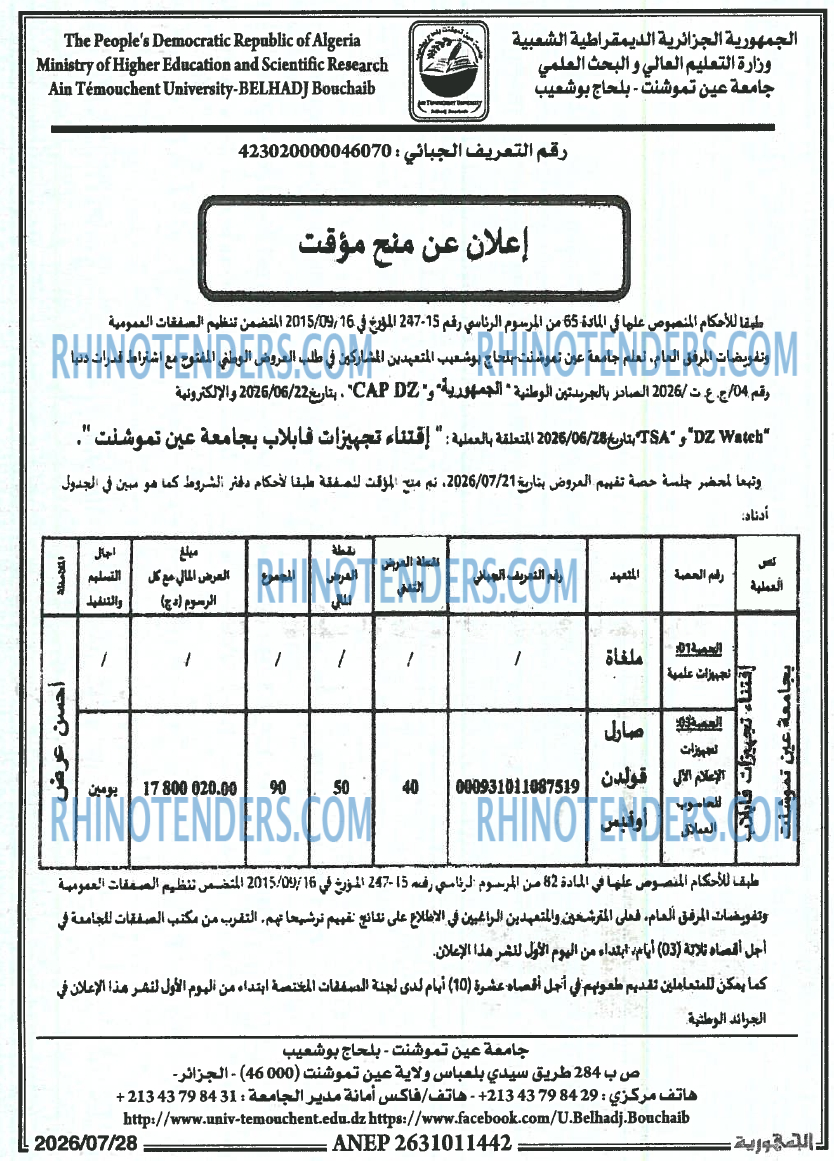 الجمهورية