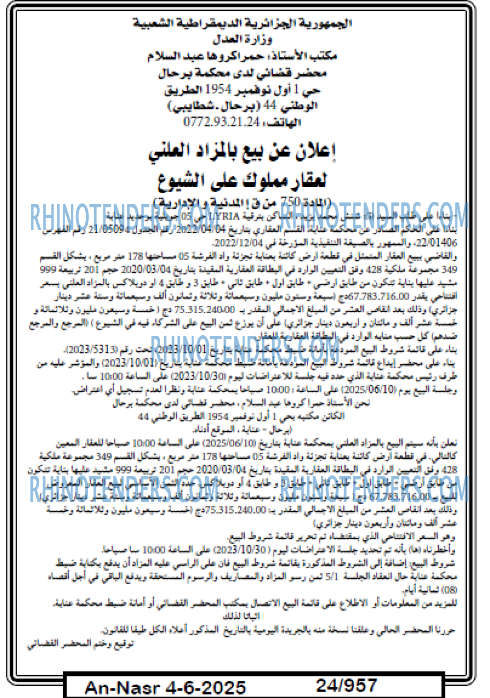 EL KHABAR
