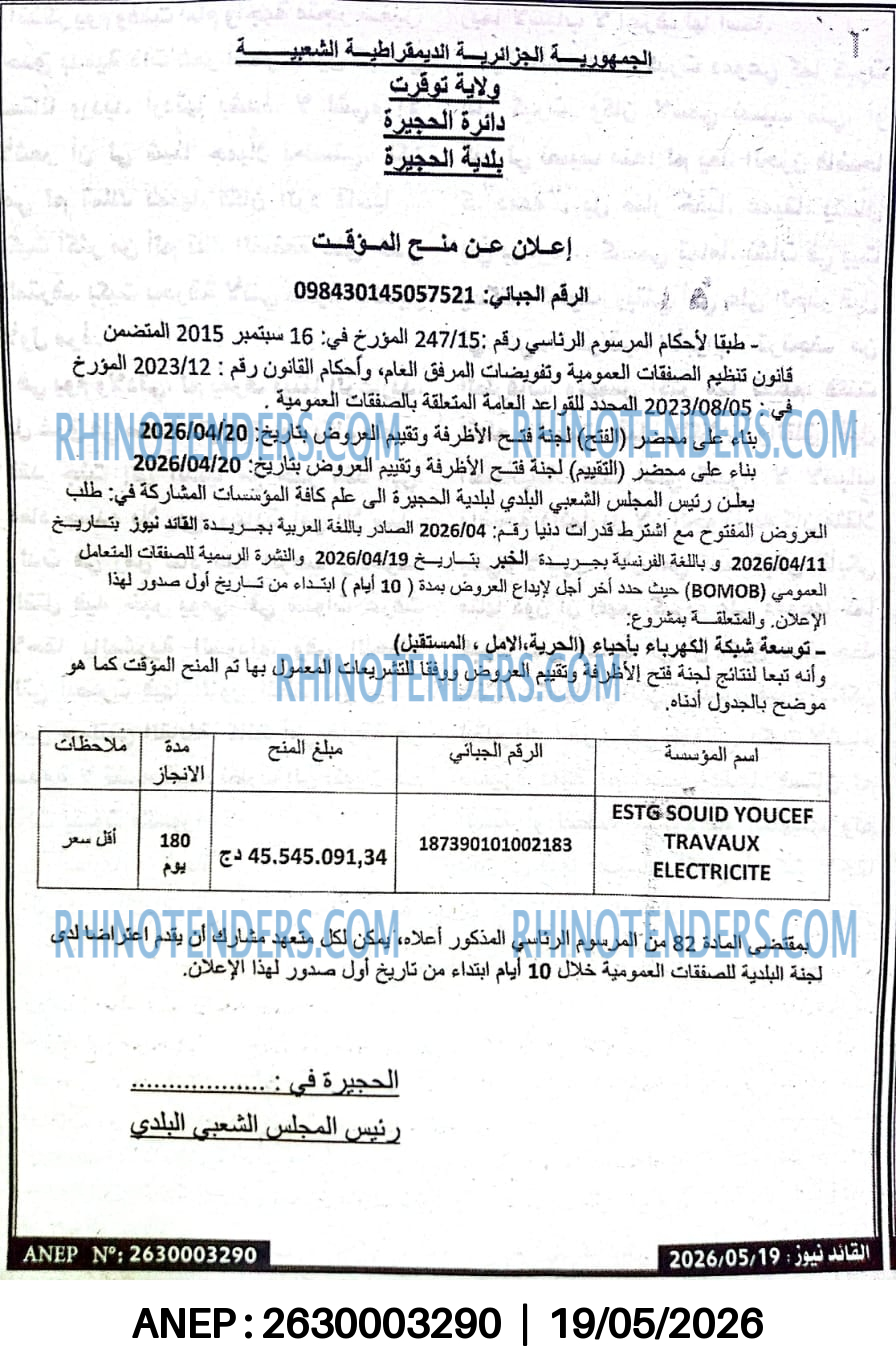 EL KHABAR