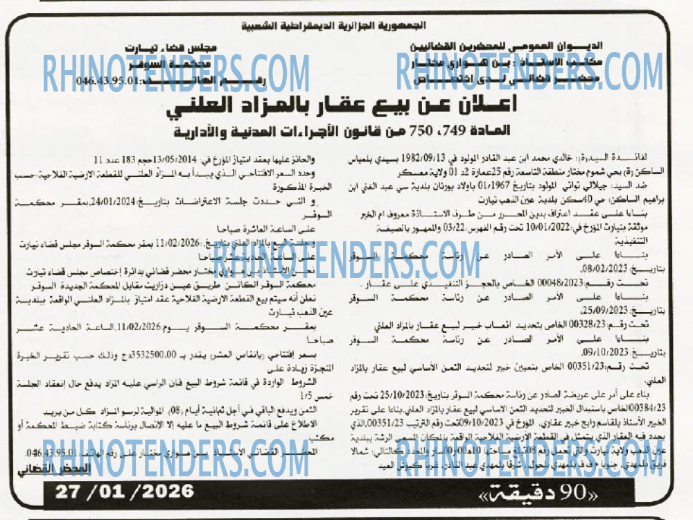 90 دقيقة