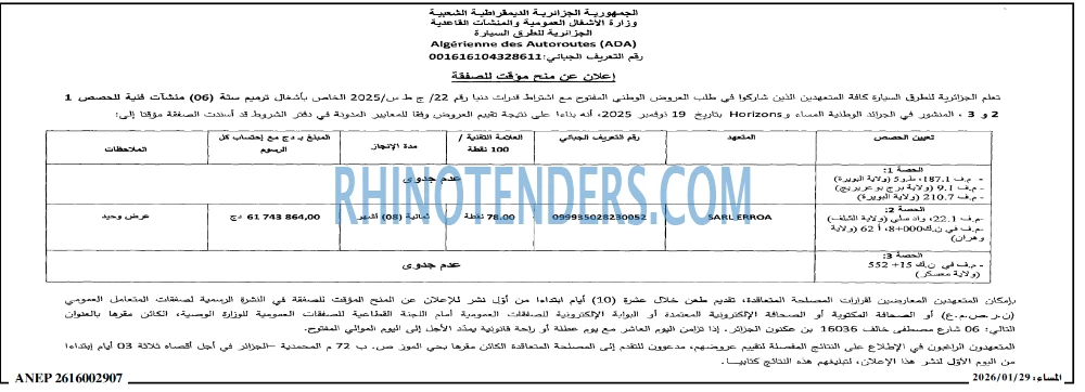 المساء