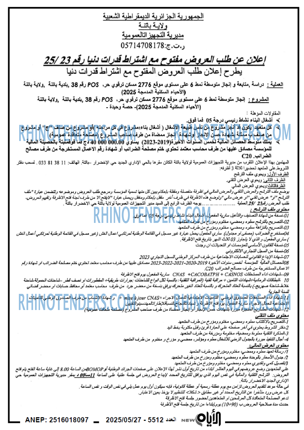 EL KHABAR