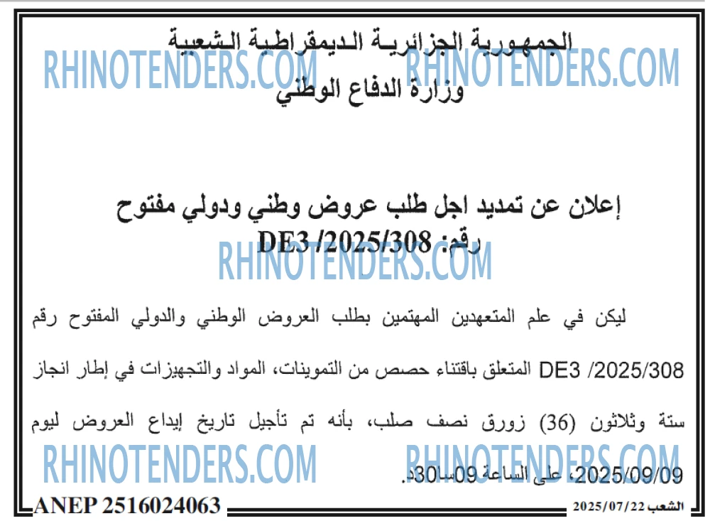 الشعب