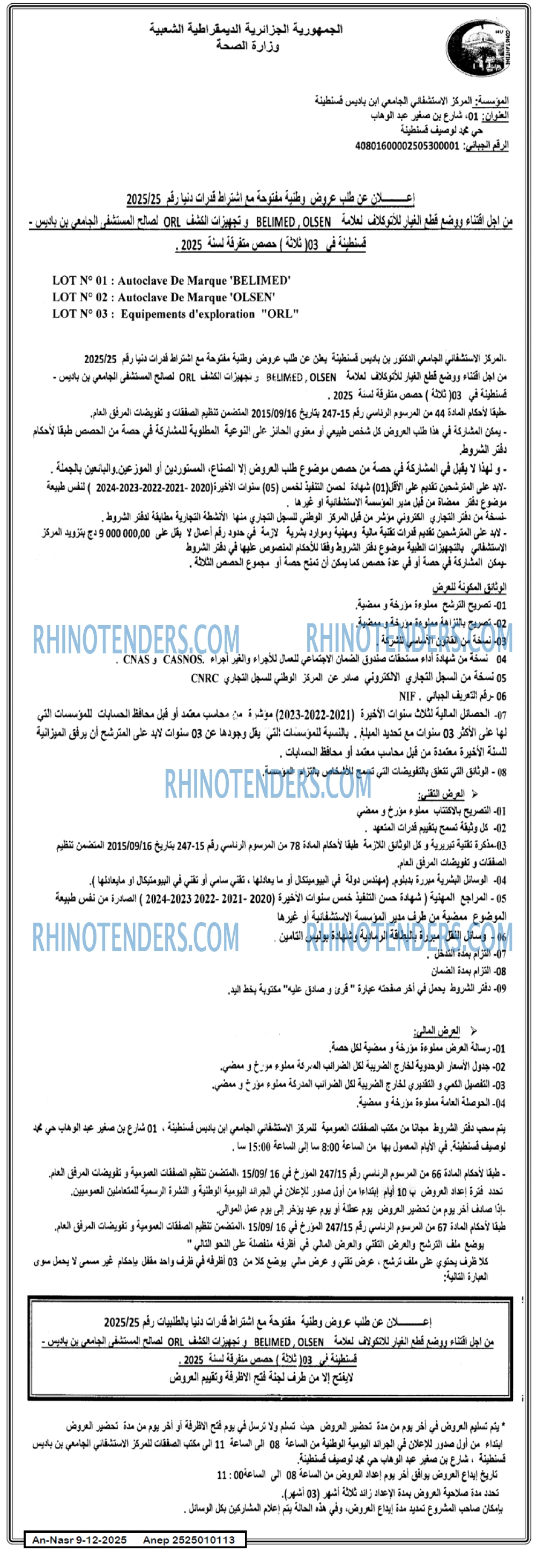 AN-NASR