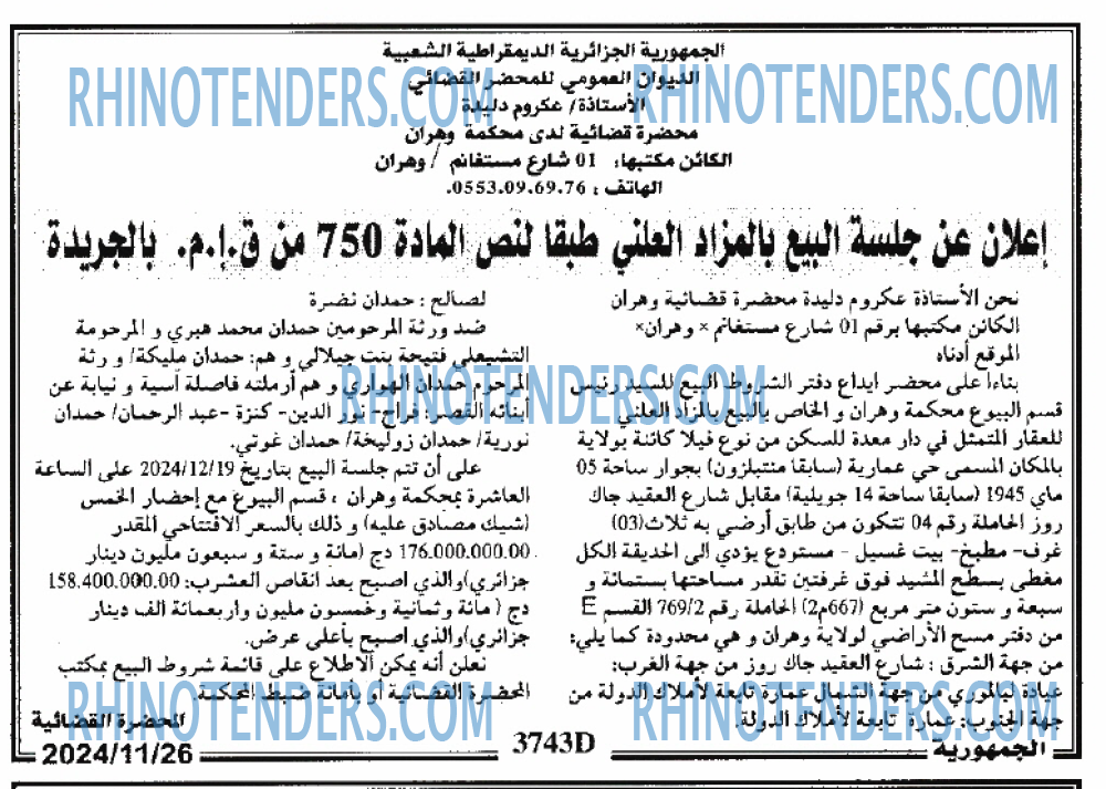 الجمهورية
