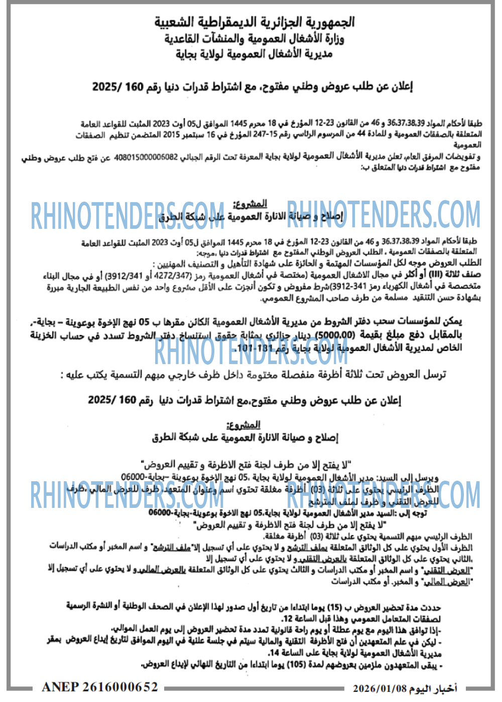 اخبار اليوم