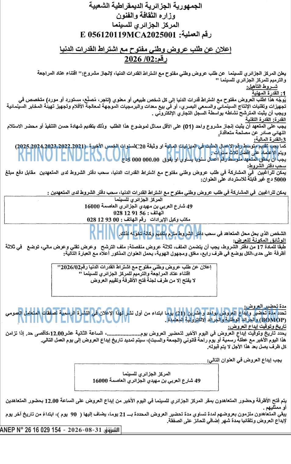 الشروق