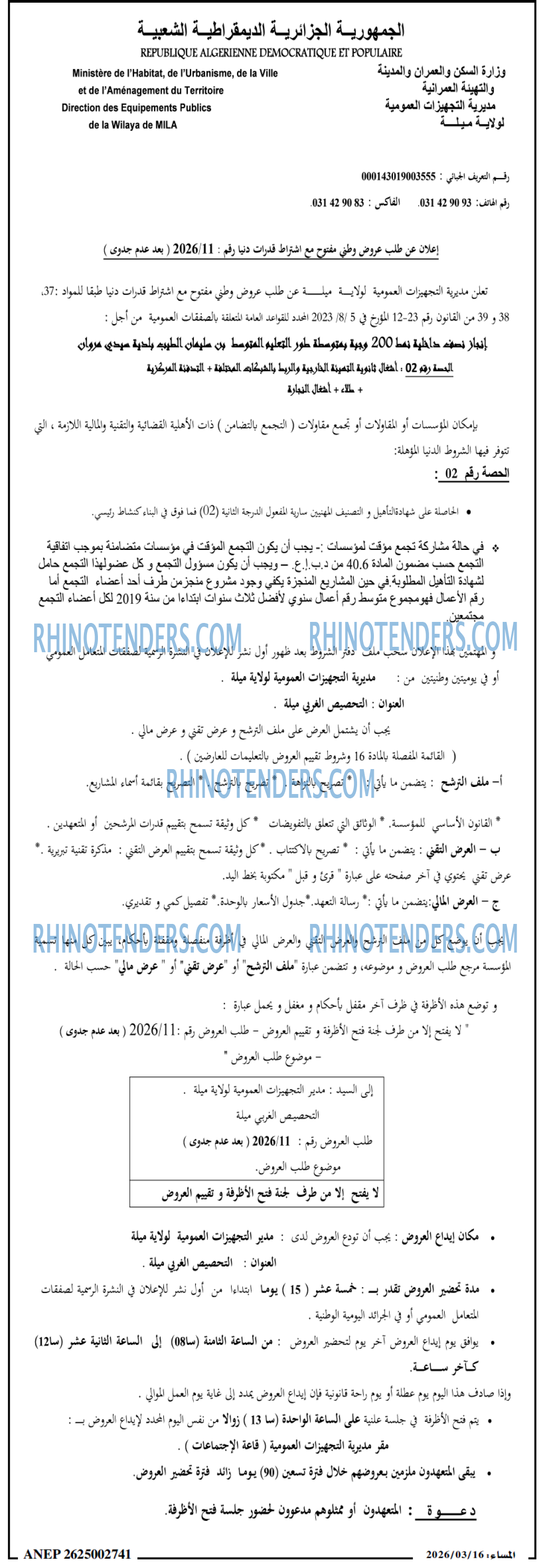 المساء