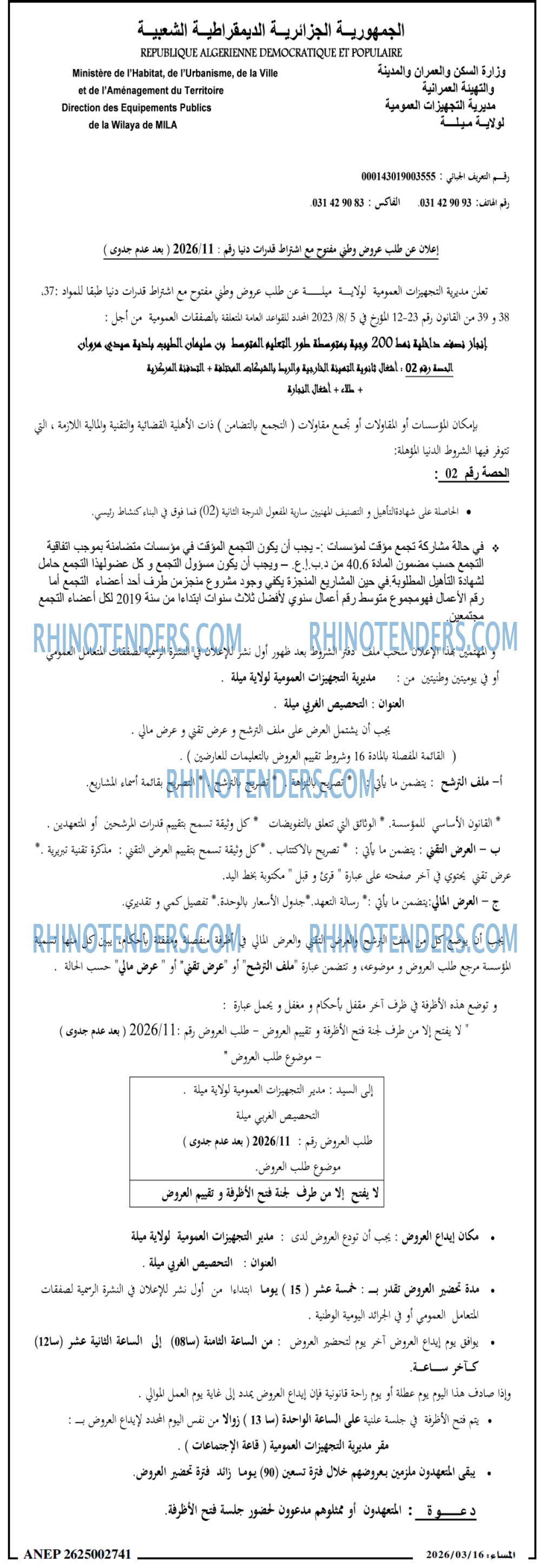 المساء