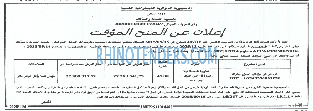 الجمهورية