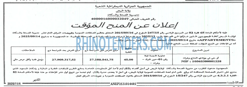الجمهورية