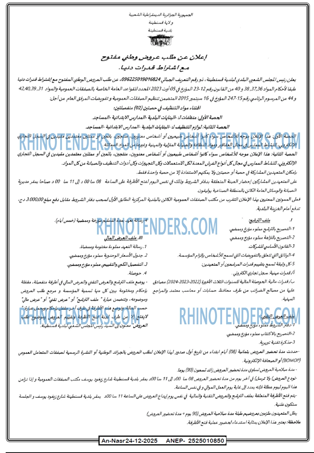 AN-NASR