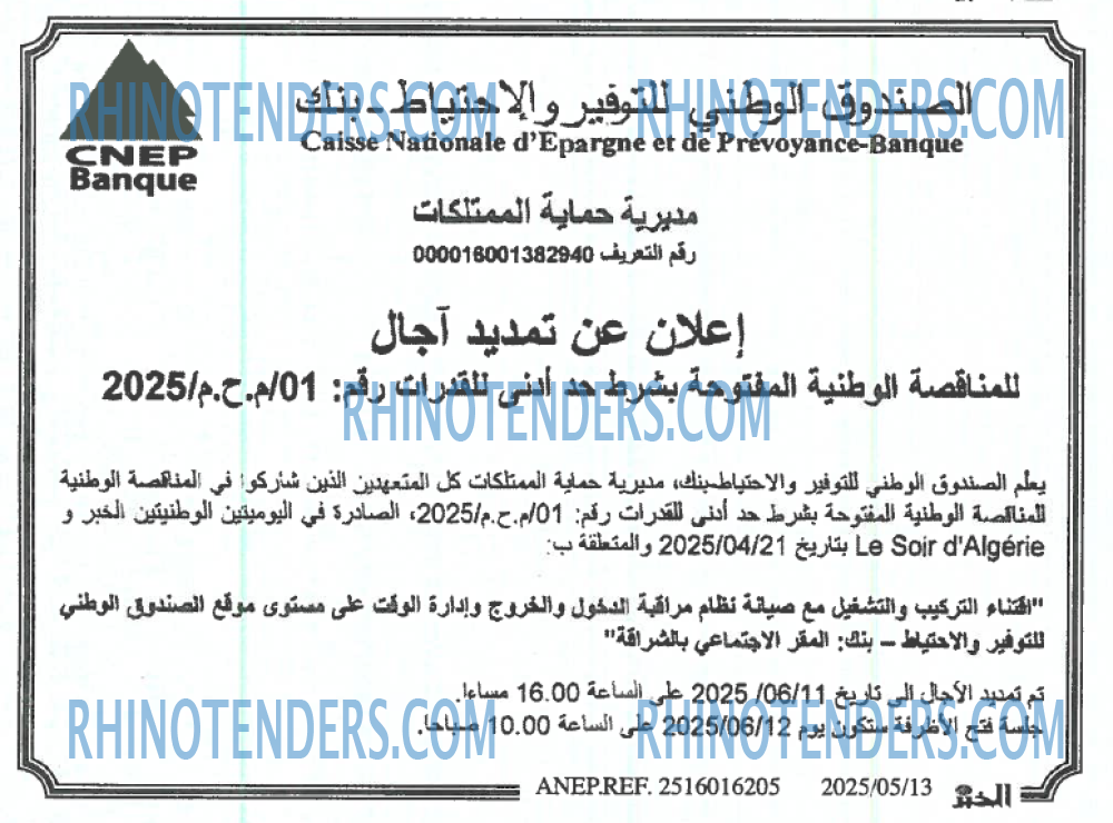 EL KHABAR