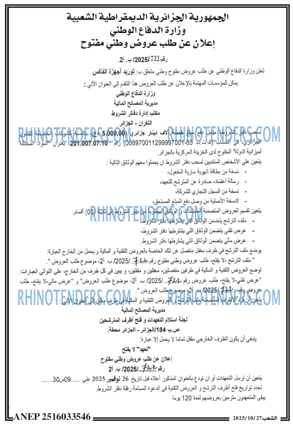 الشعب