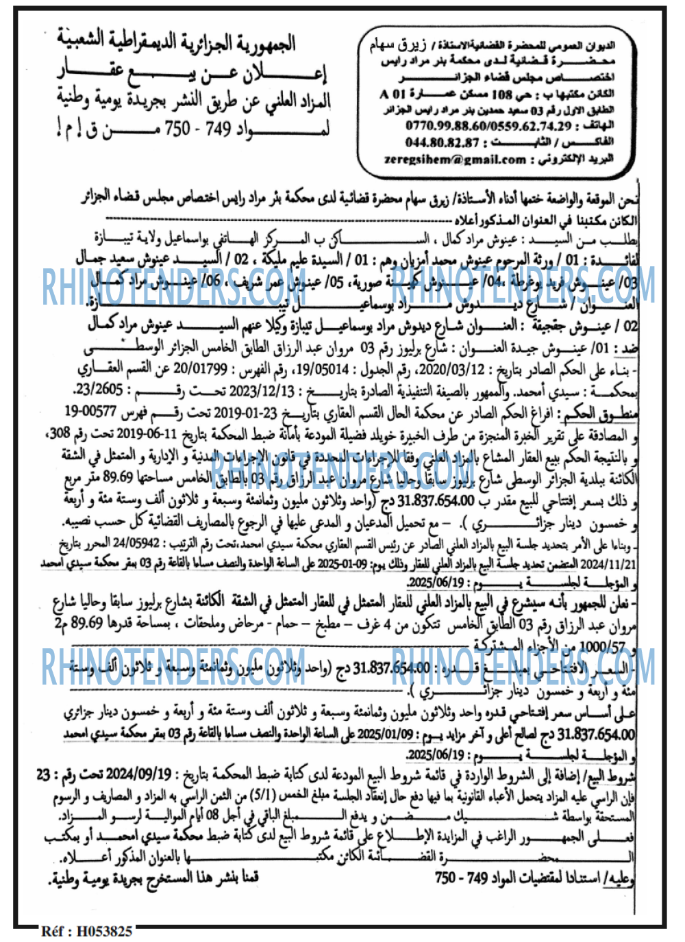 EL KHABAR