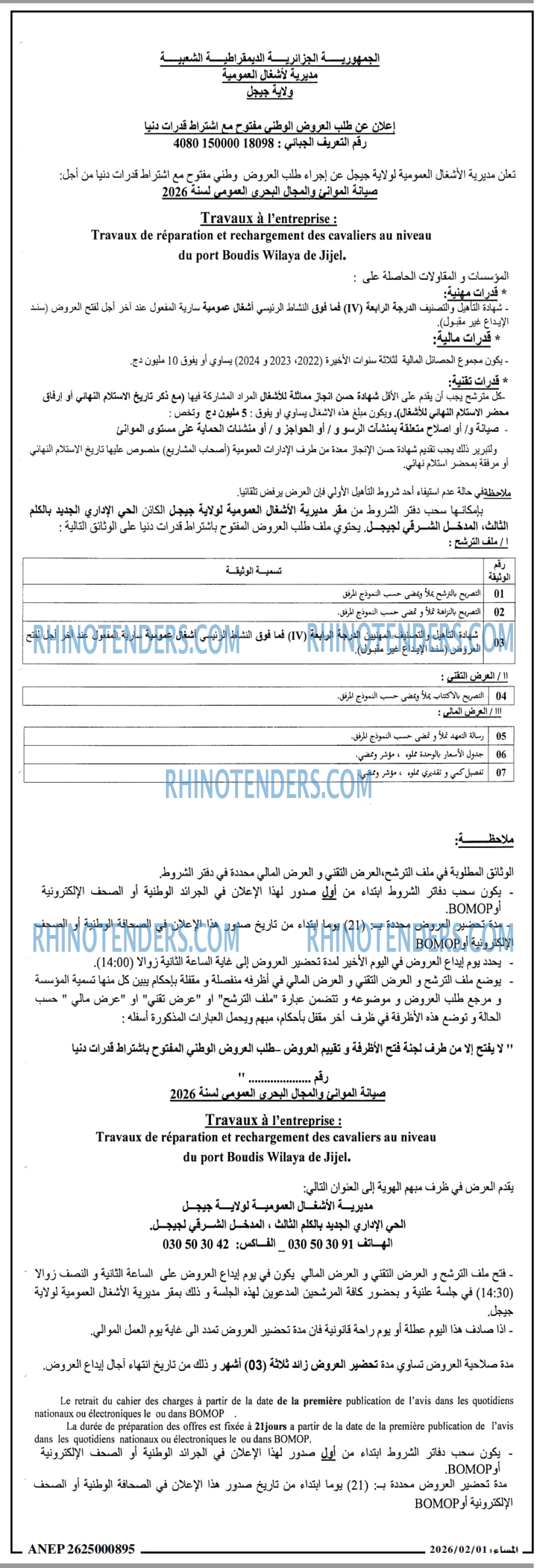 المساء