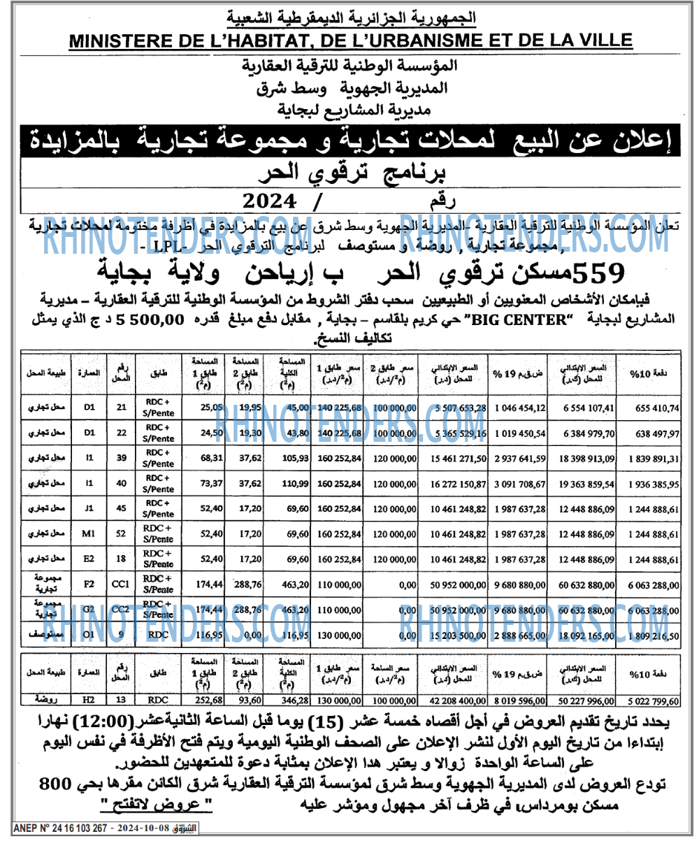 Echourouk