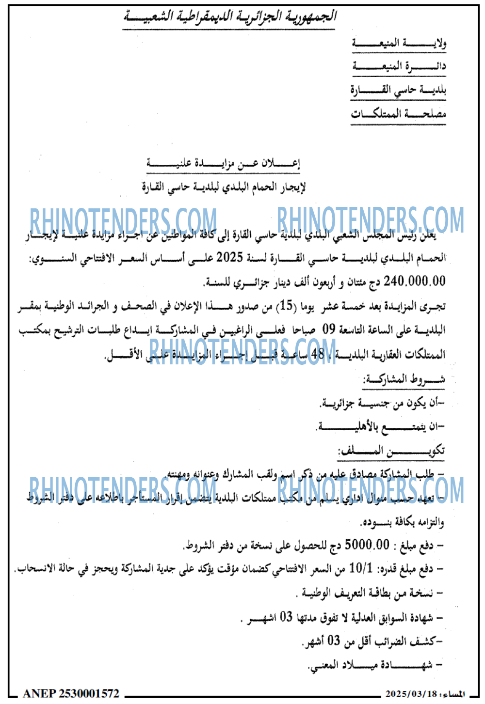 المساء