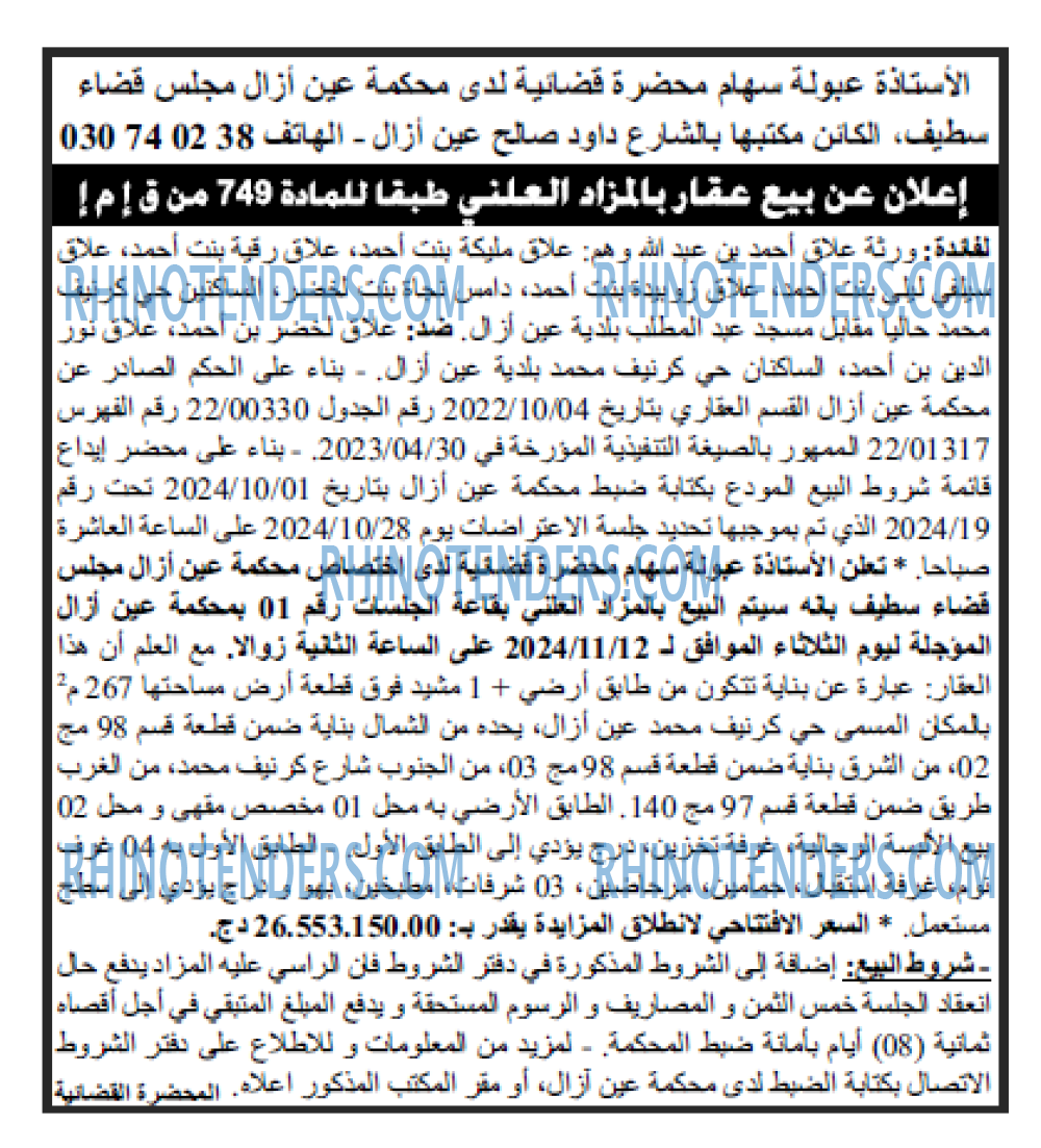 EL KHABAR