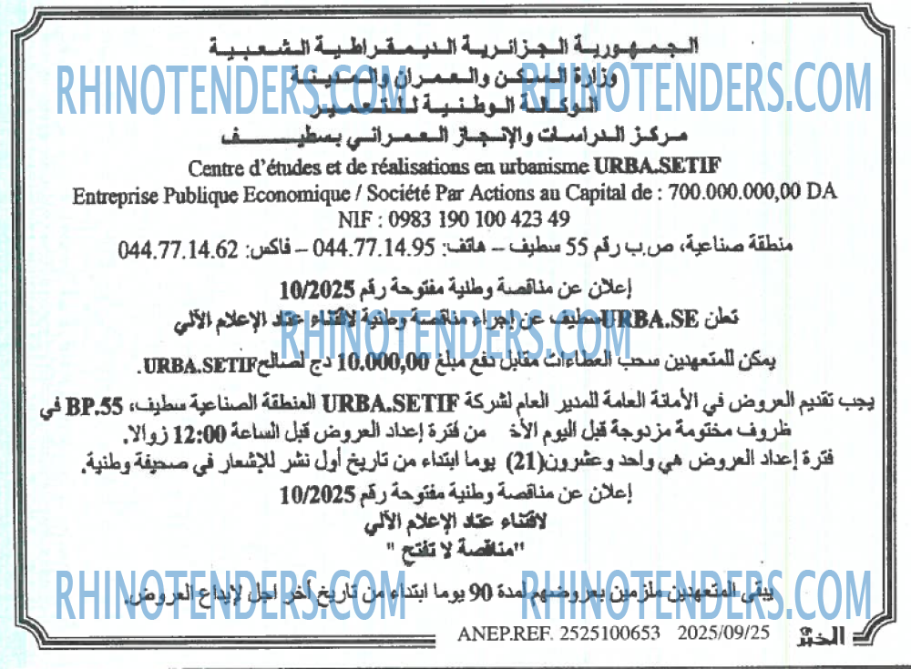 El Moudjahid
