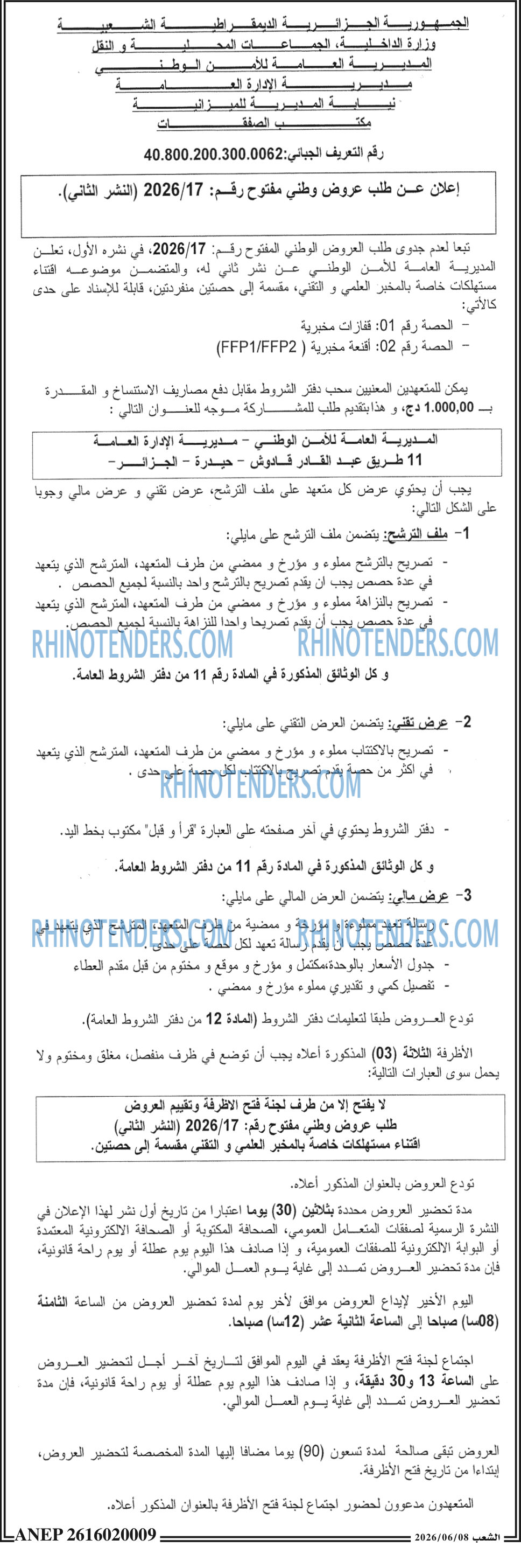 الشعب