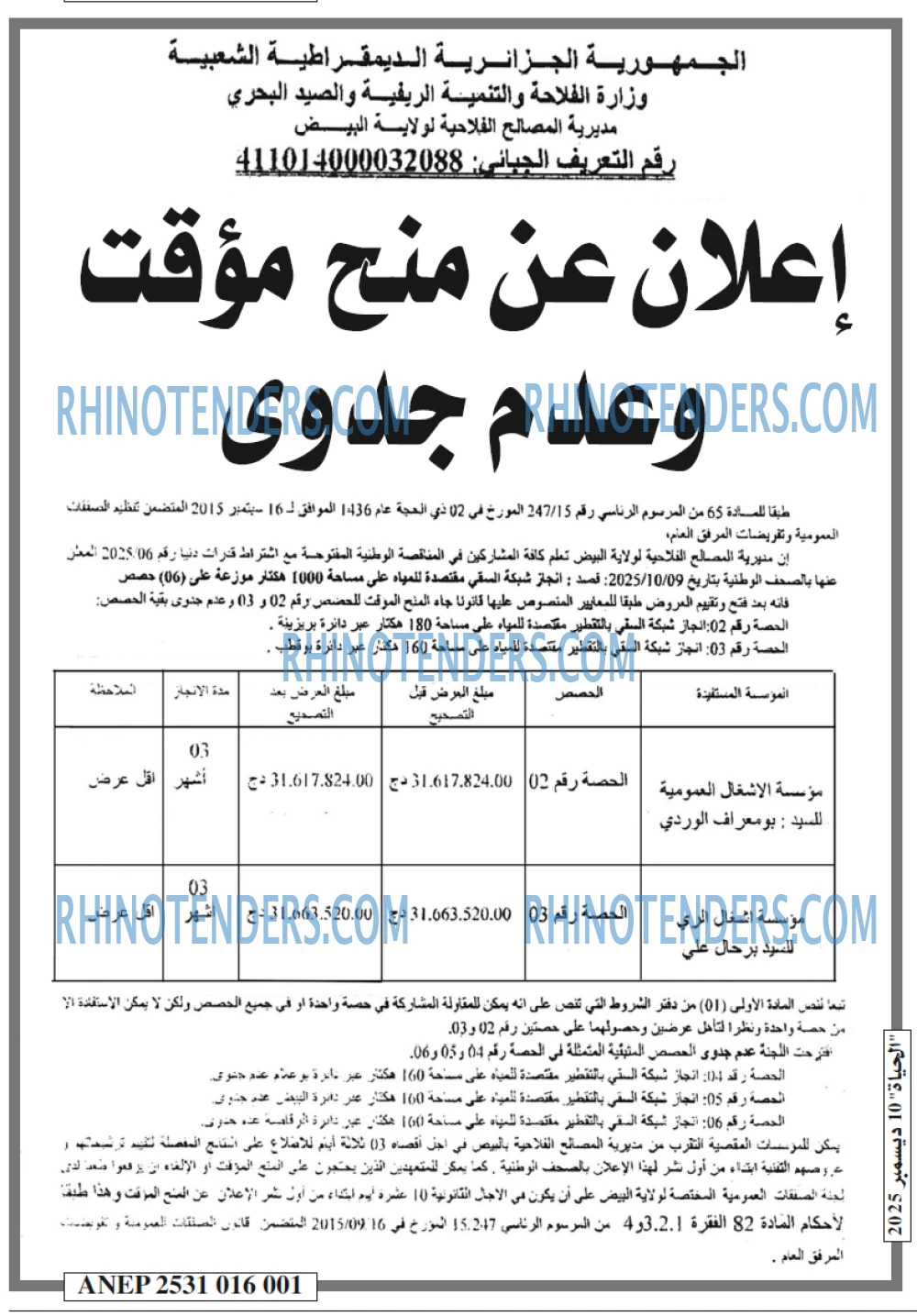 الحياة