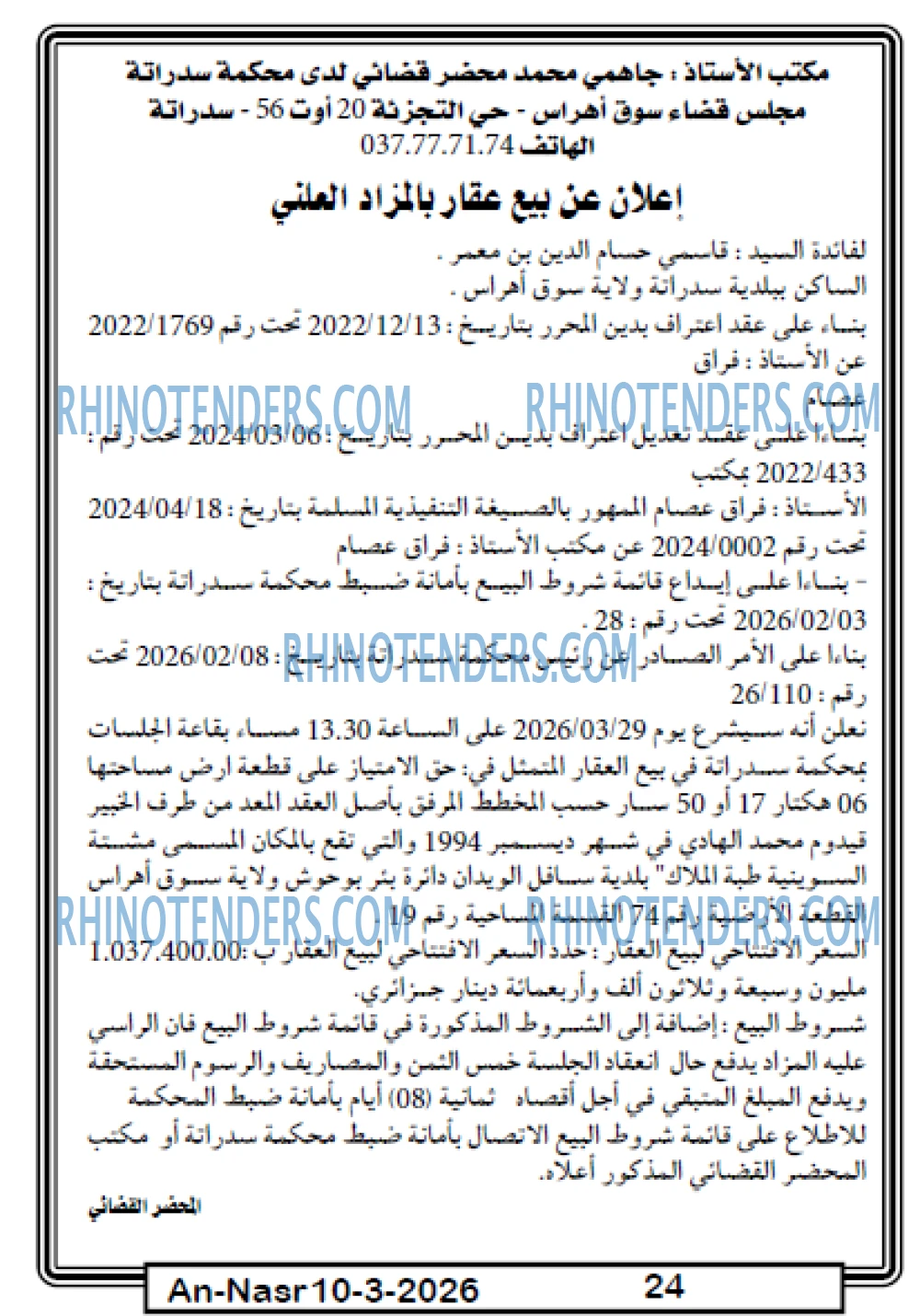 AN-NASR