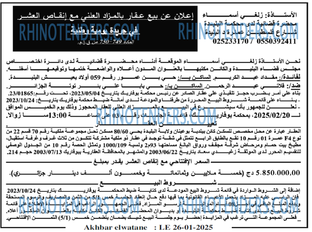 Akhbar Lwatan