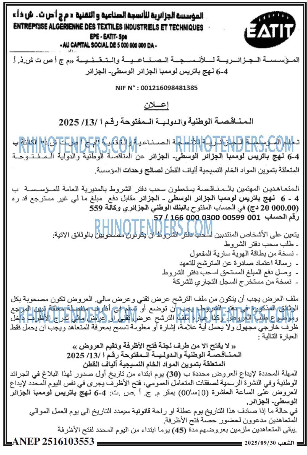 الشعب