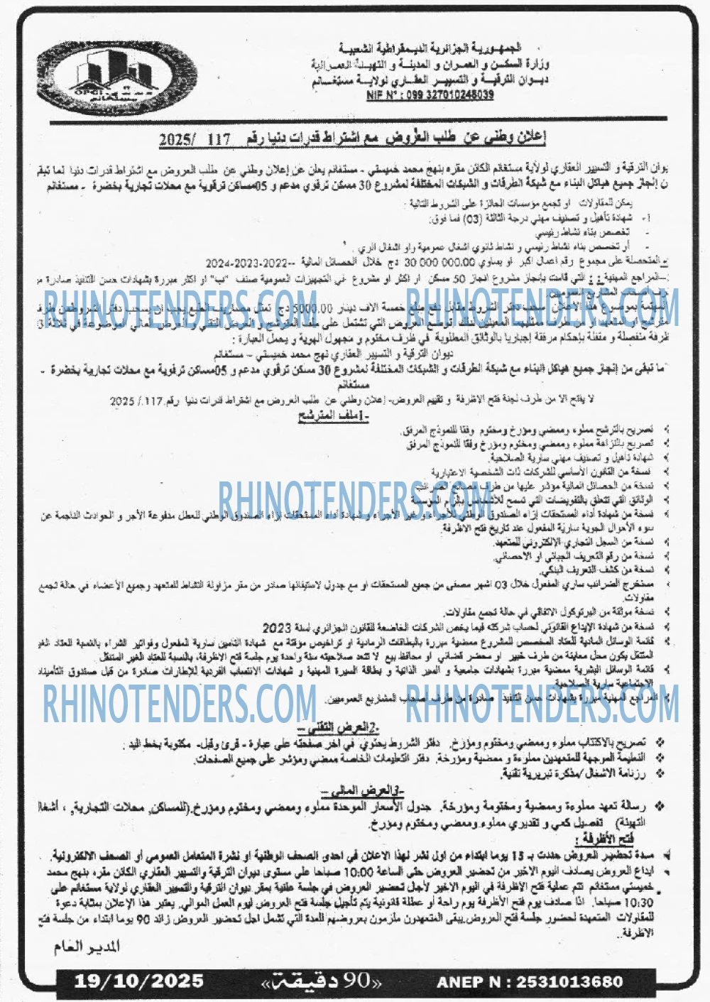 90 دقيقة
