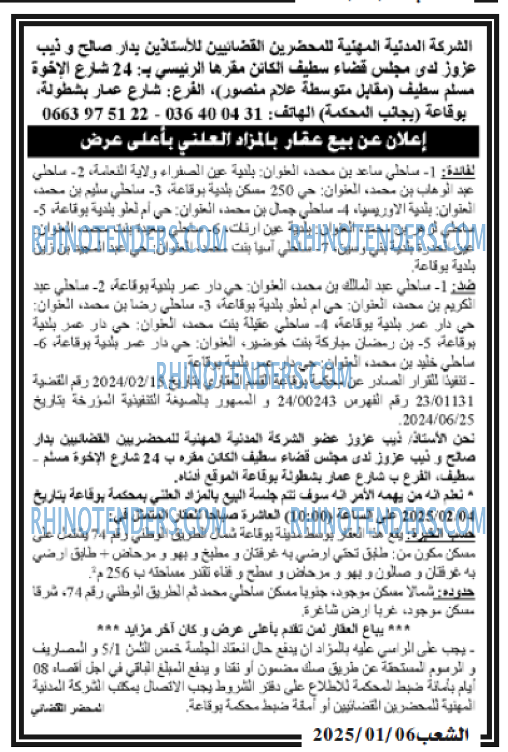 EL KHABAR
