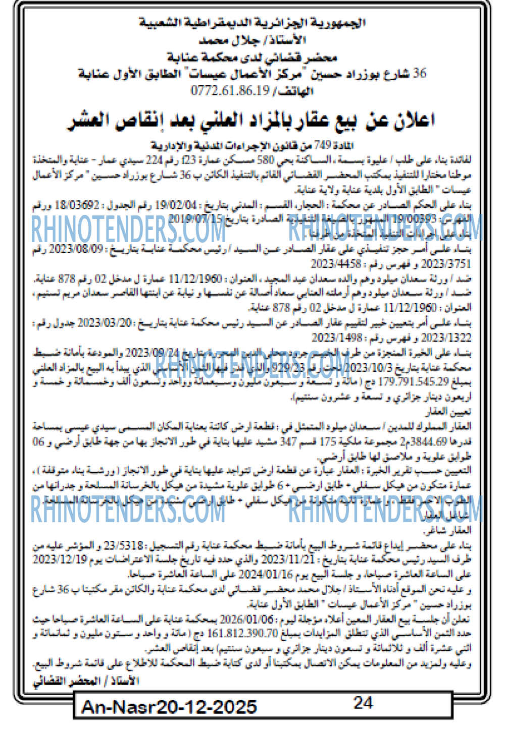 AN-NASR