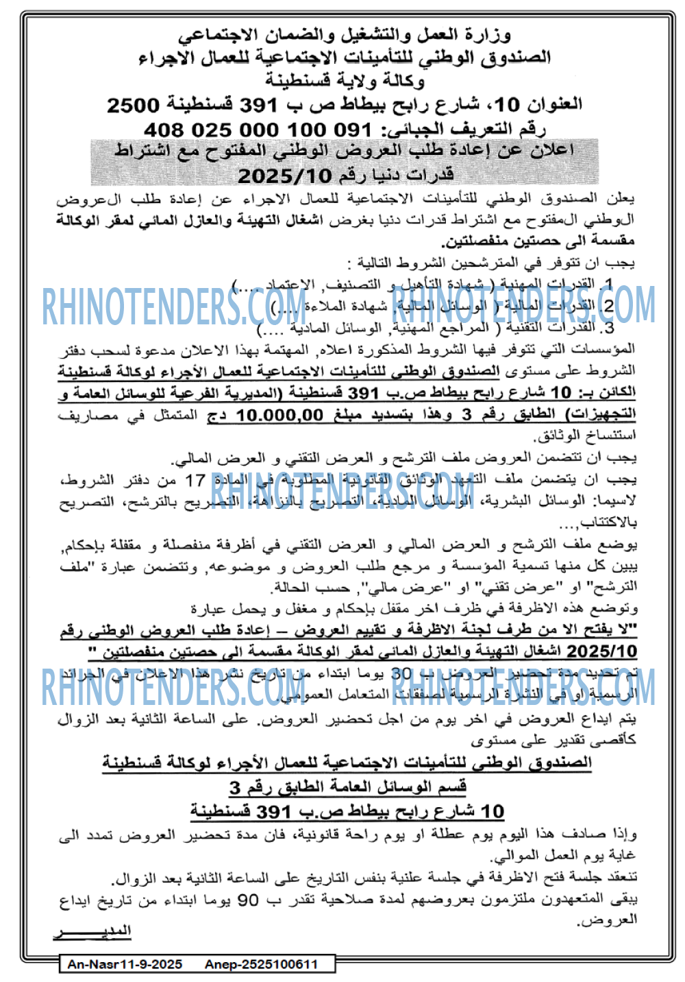 AN-NASR