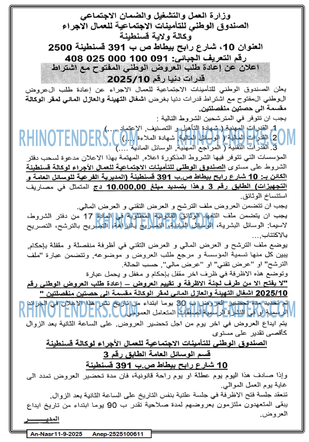AN-NASR