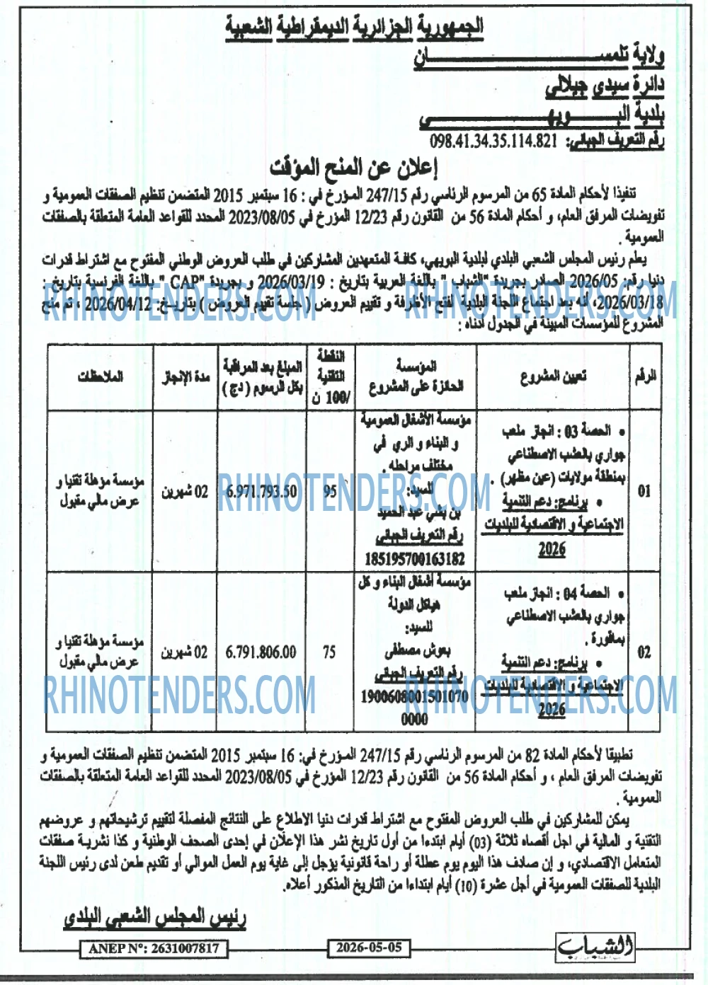 الشباب الجديد