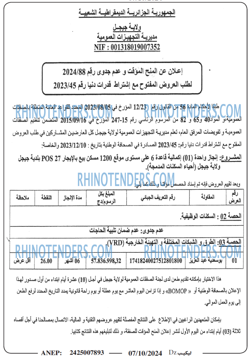 EL KHABAR