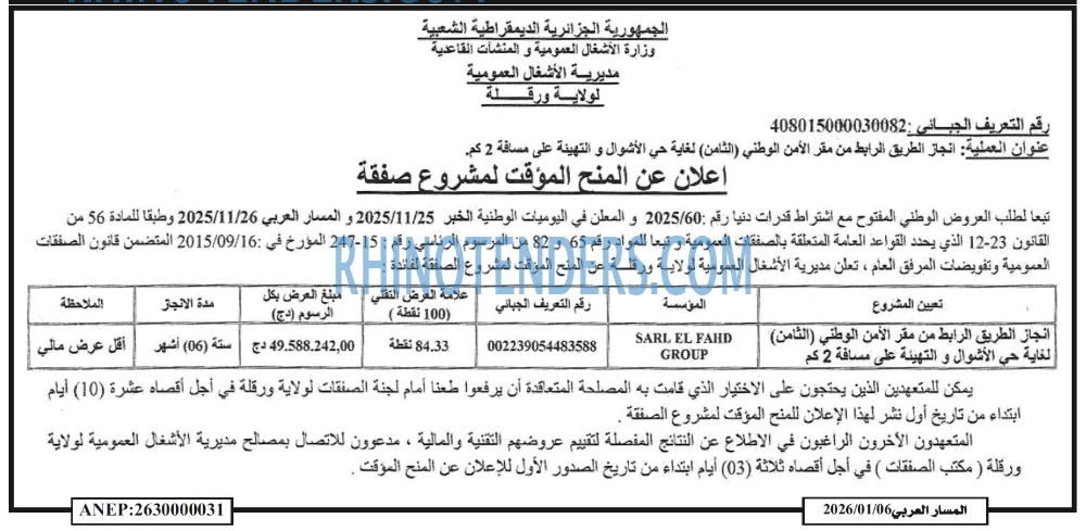 المسار العربي