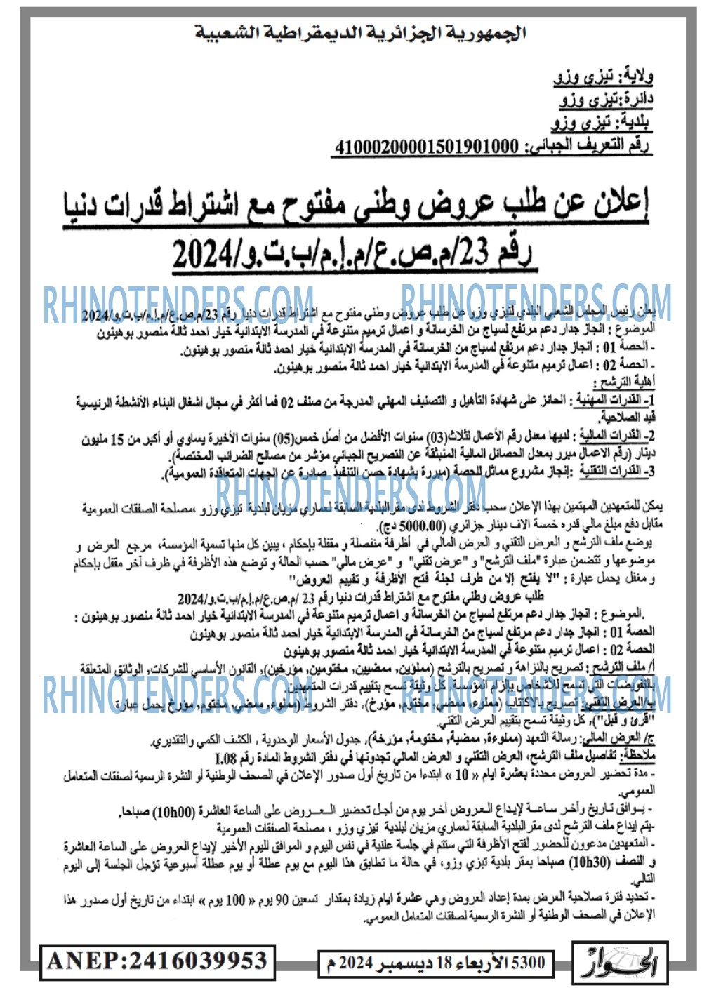 الحوار