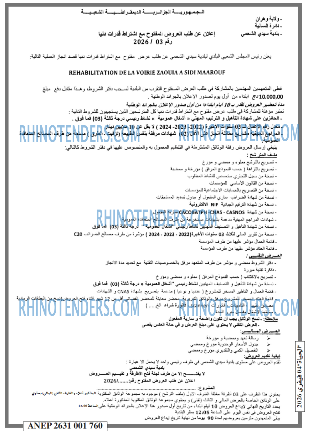 EL HAYAT