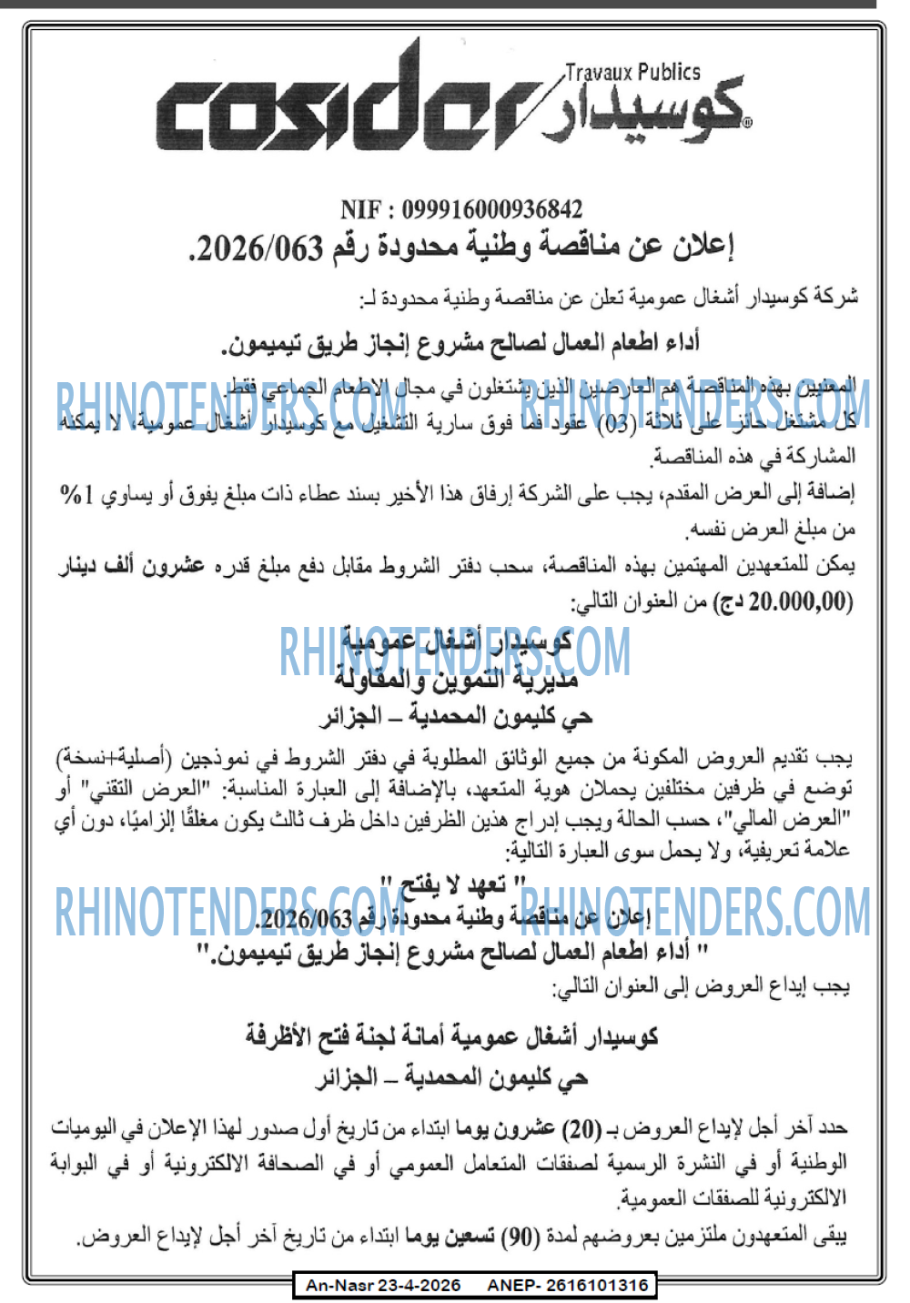 AN-NASR