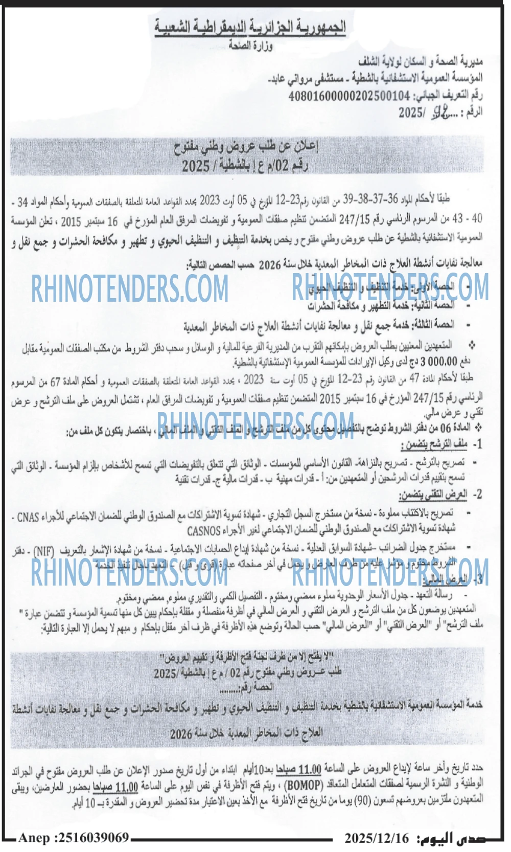 صدى اليوم