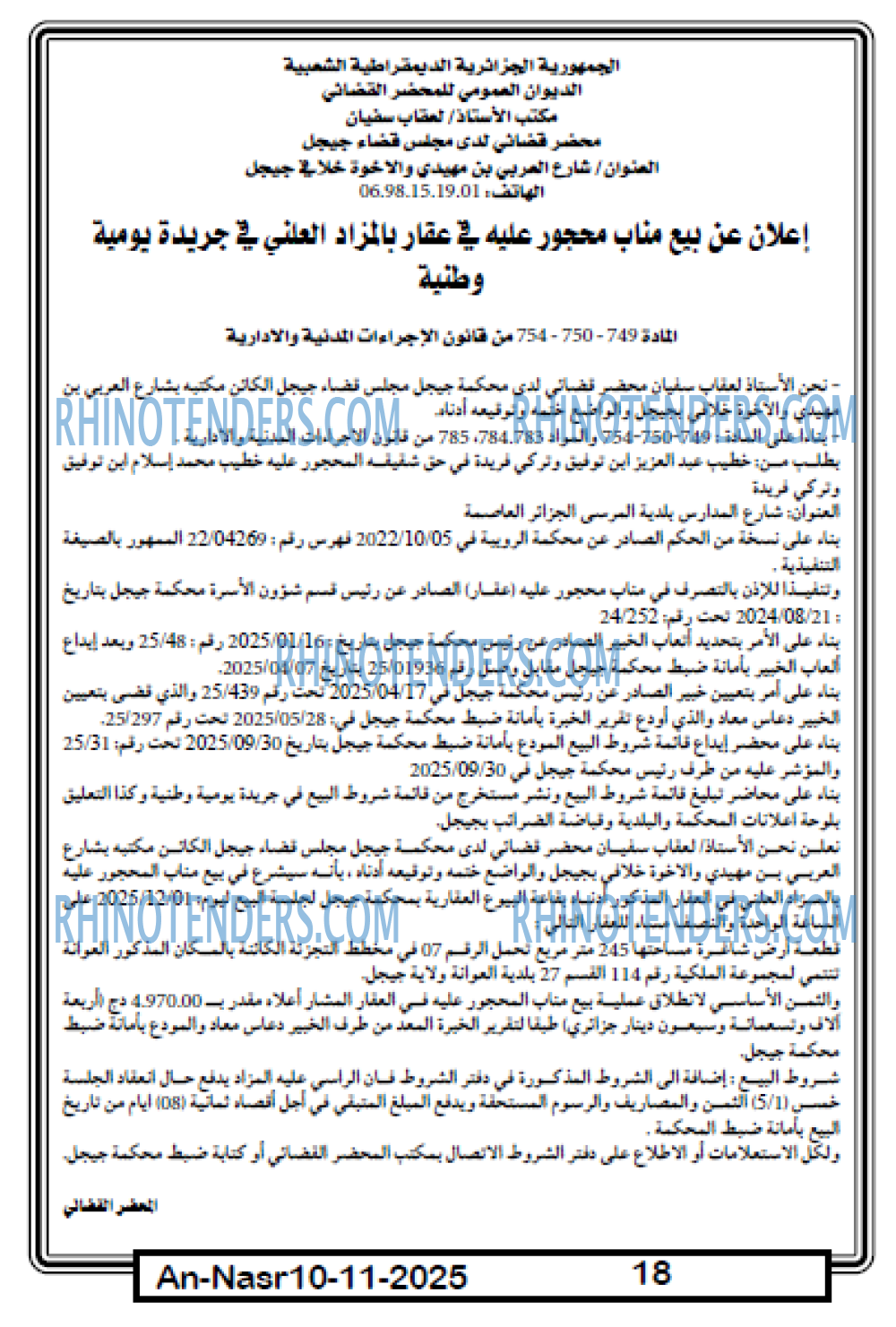 AN-NASR