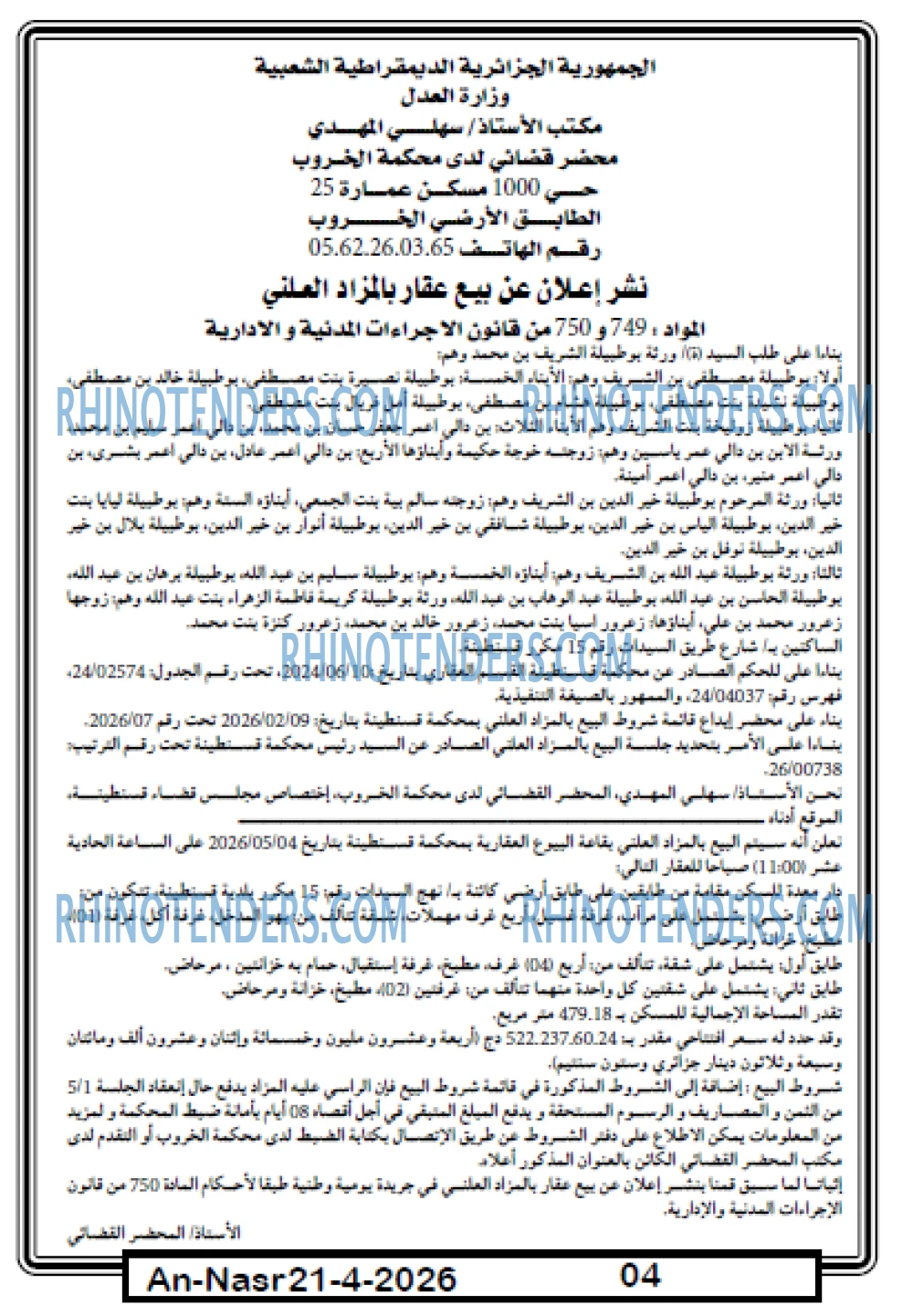 AN-NASR