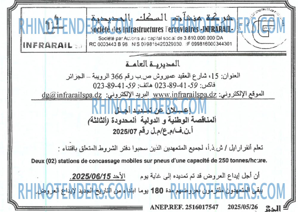 EL KHABAR
