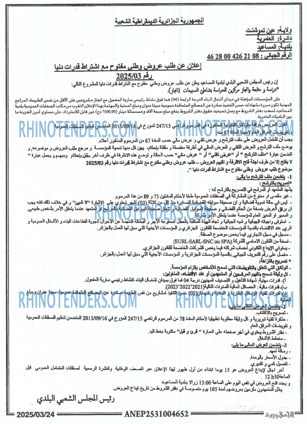 الجمهورية